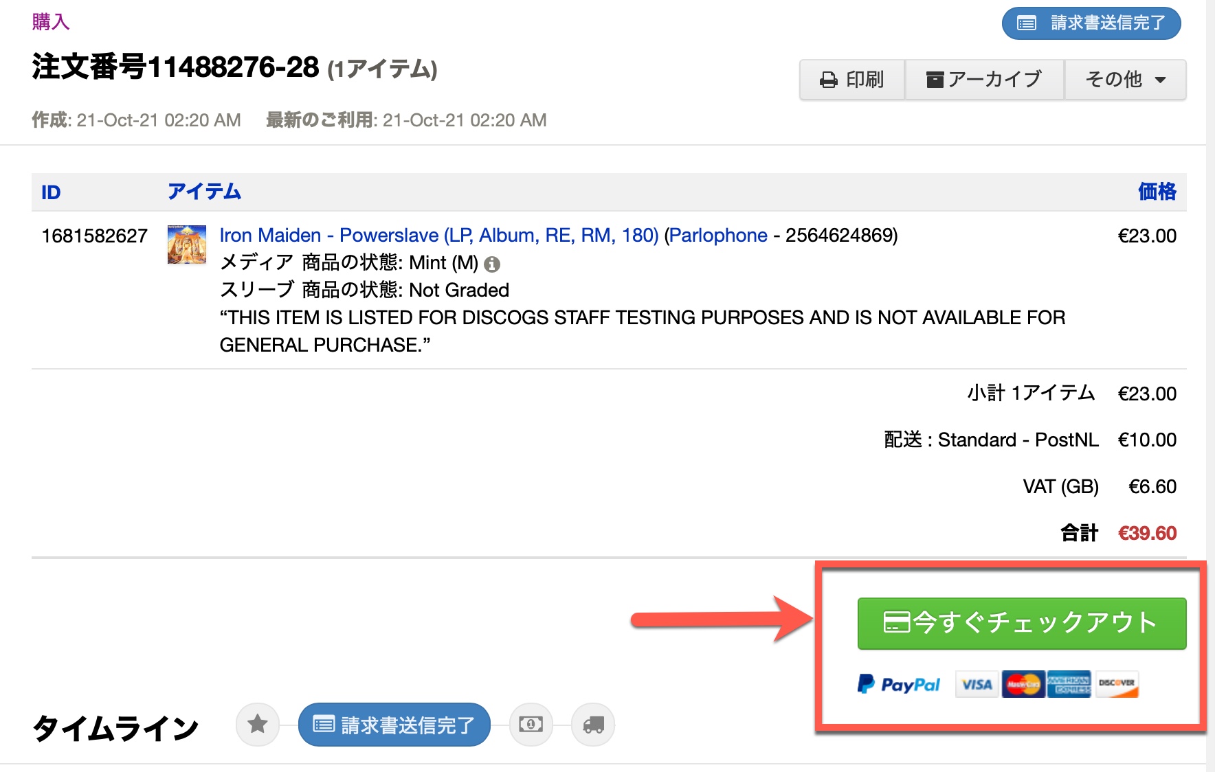 JP_PPC_checkout_.jpg