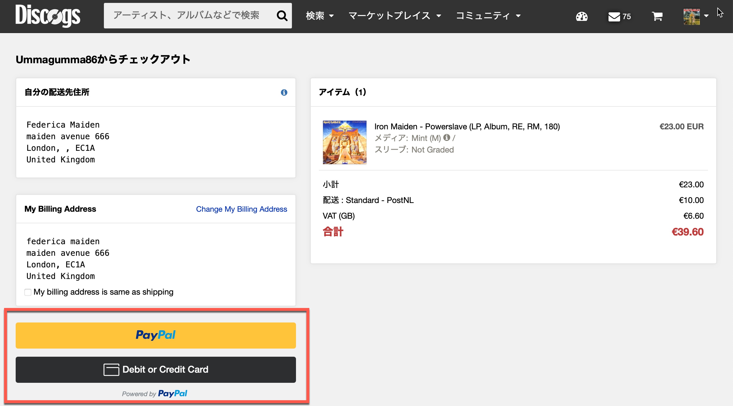 JP_PPC_checkout_2_.jpg