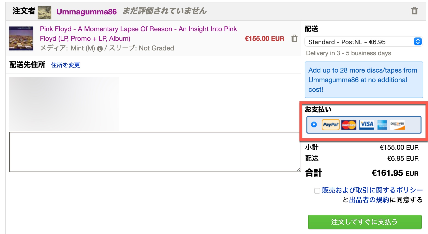 Payment_info_checkout_JP.jpg